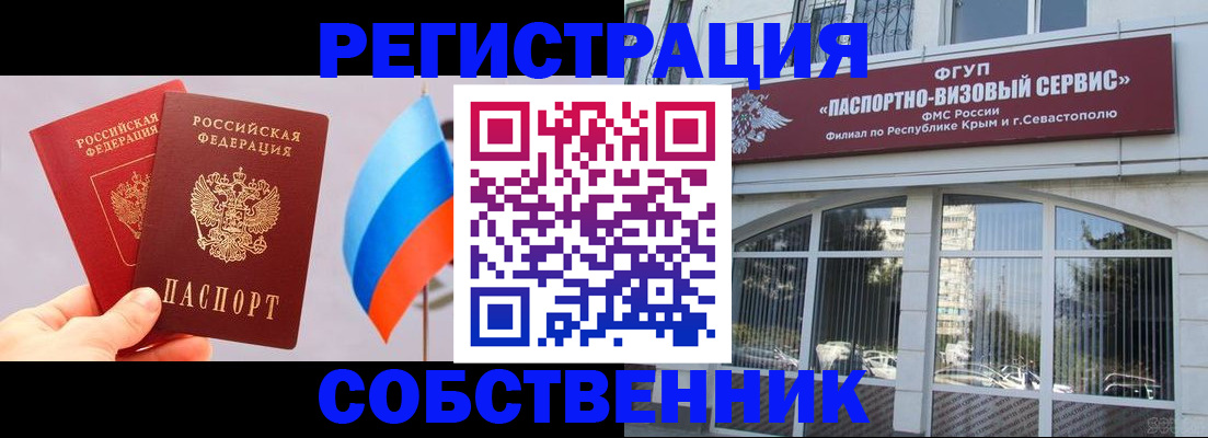 прописка гарантия в Рыбном