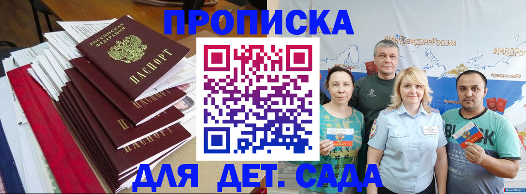 прописка поиск в Рыбном