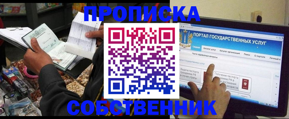 временная регистрация купить в Рыбном