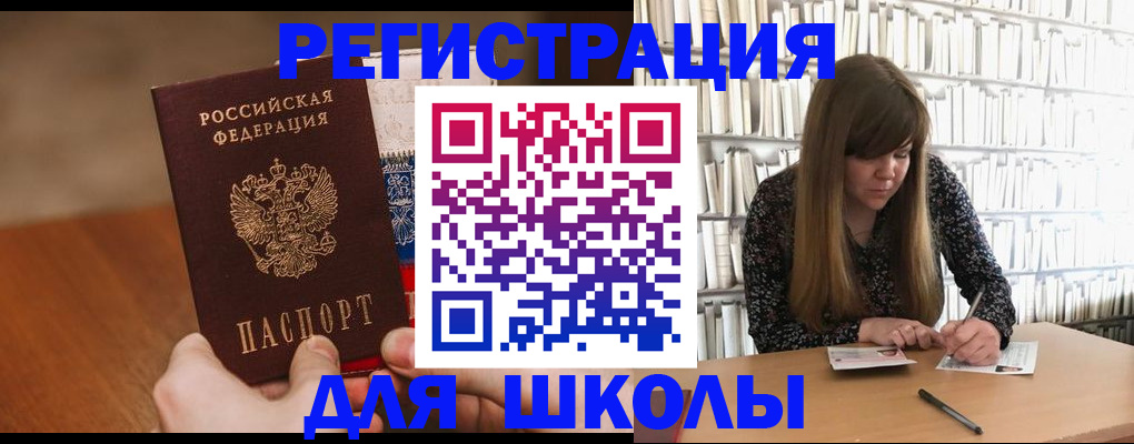 временная прописка в Рыбном