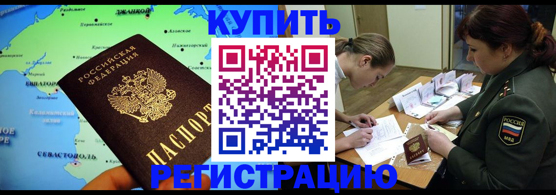 где прописаться в Рыбном
